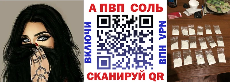 A-PVP кристаллы МЕГА ТОР Артёмовский