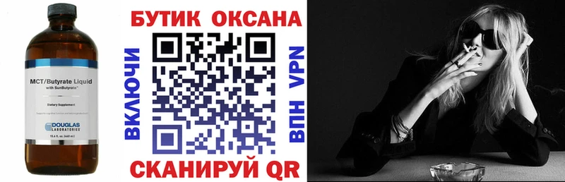 БУТИРАТ GHB  сколько стоит  Артёмовский 