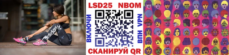 Марки NBOMe 1,8мг  где найти   Артёмовский 